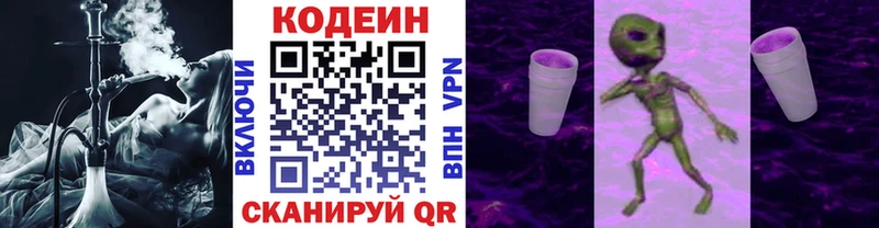 наркошоп  Бугульма  Codein напиток Lean (лин) 