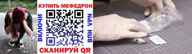 Мефедрон кристаллы Бугульма