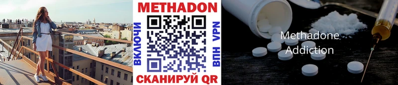 МЕТАДОН мёд Бугульма